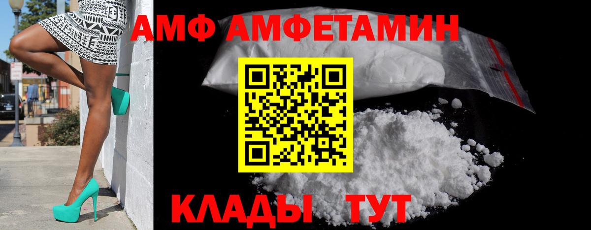 АМФ 98% Новошахтинск