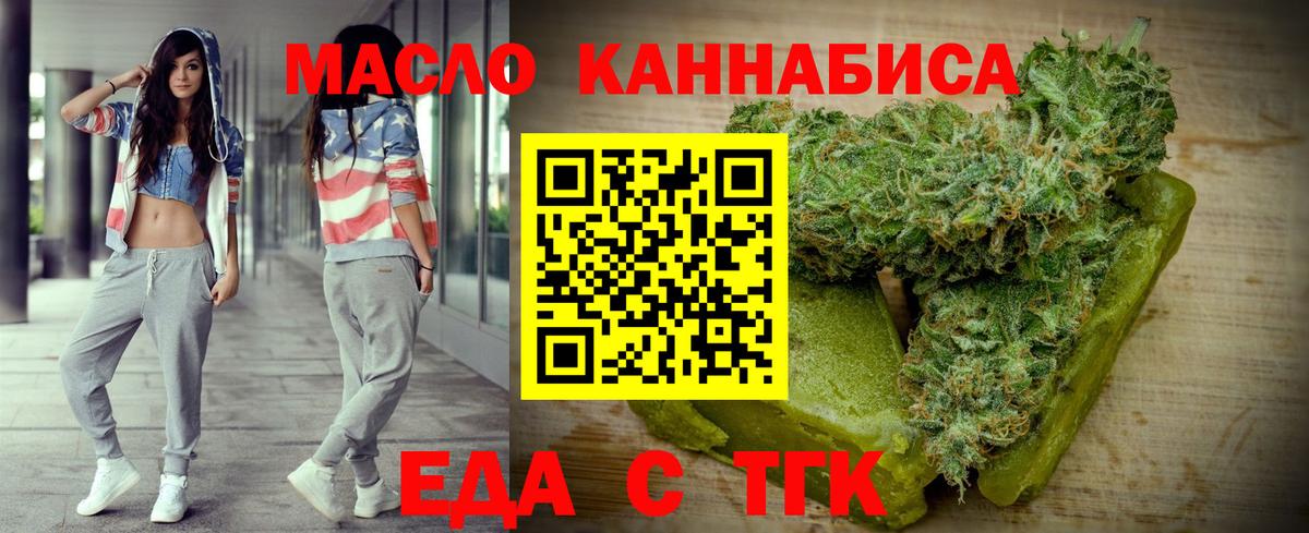 Печенье с ТГК марихуана  Вход с VPN  Новошахтинск 