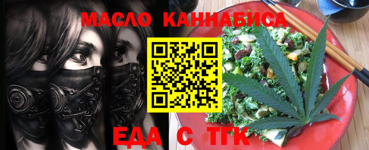 Canna-Cookies конопля Новошахтинск