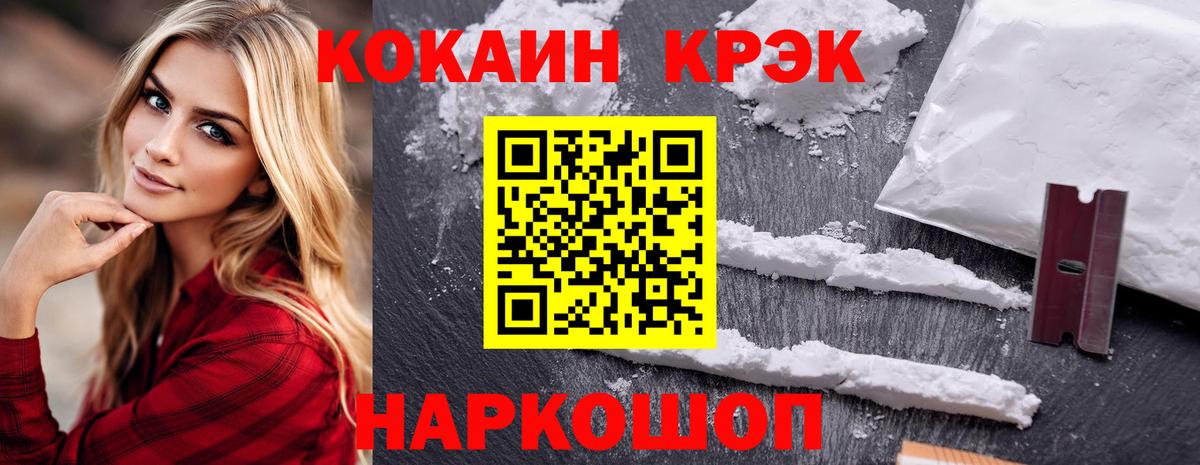 COCAIN Перу Новошахтинск
