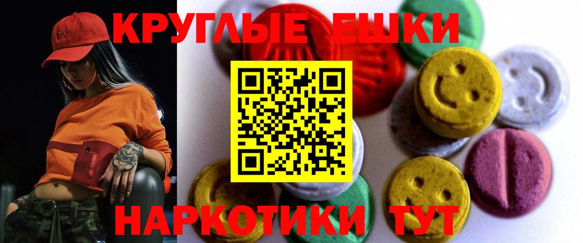 Ecstasy 280 MDMA  Вход с VPN  дарнет шоп  Новошахтинск 