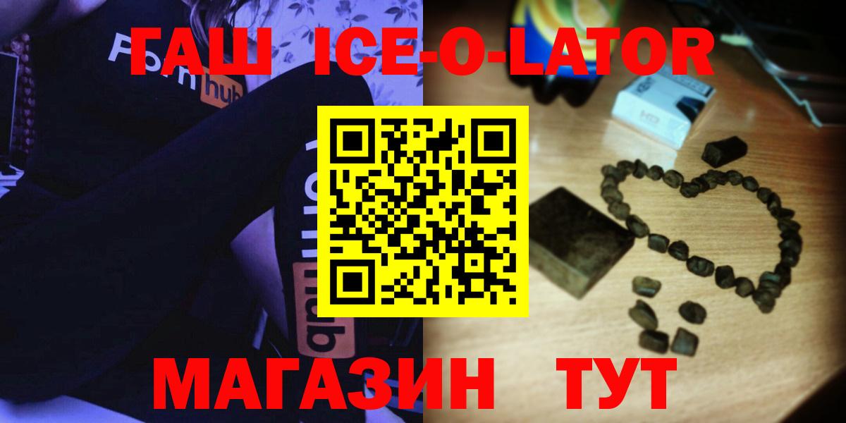 Гашиш Premium Новошахтинск