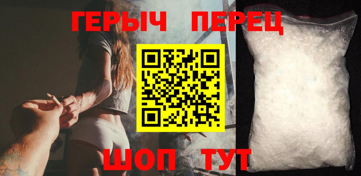 Новошахтинск  ГЕРОИН гречка  Вход с VPN 