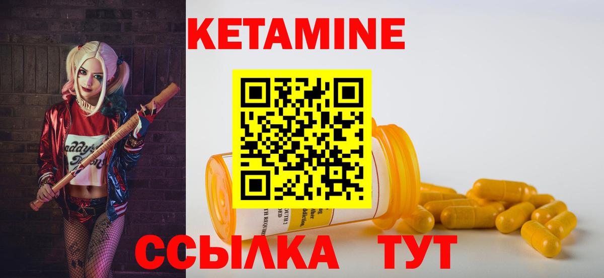 Новошахтинск  Кетамин VHQ  Вход с VPN 