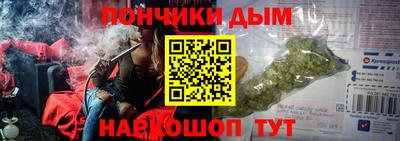 каннабис Донецк