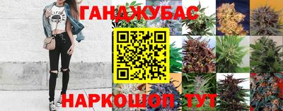 каннабис Донецк