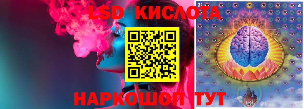 ЛСД экстази кислота Новошахтинск