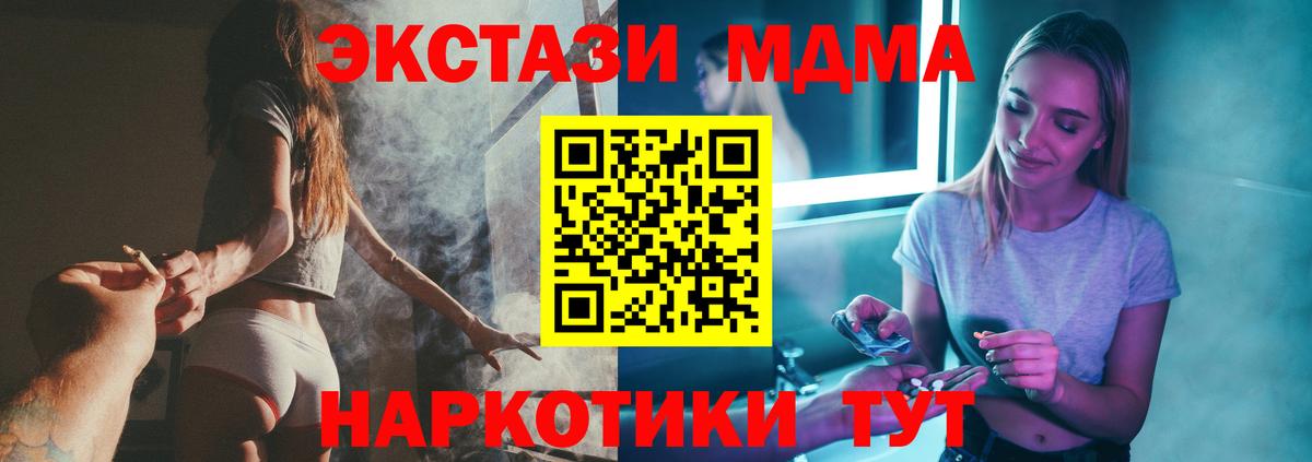 МДМА Molly  MDMA crystal  МДМА  Новошахтинск  Вход с VPN 