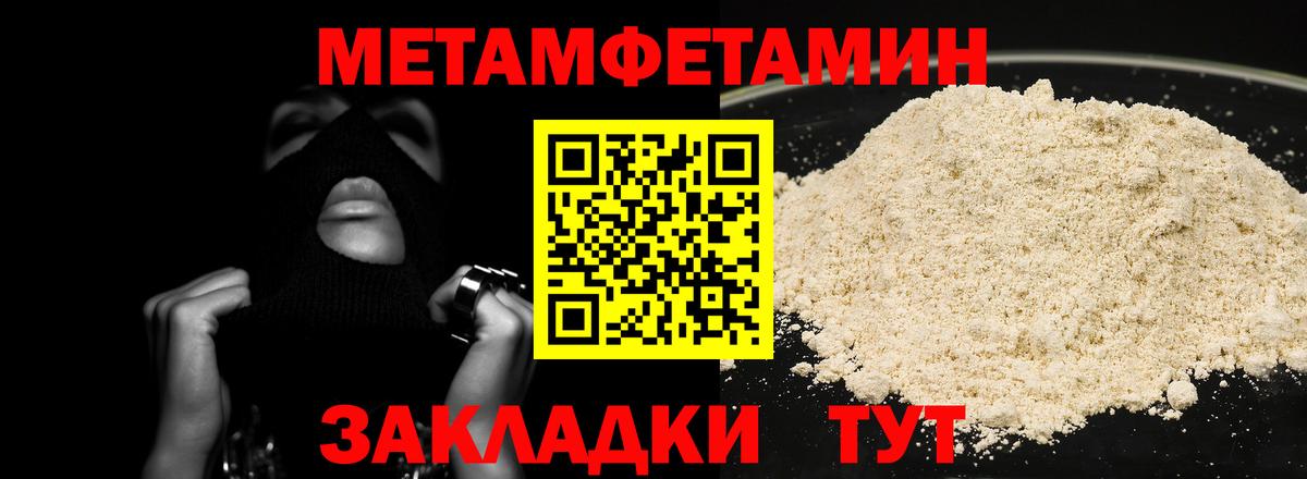 Новошахтинск  Первитин пудра  Вход с VPN 